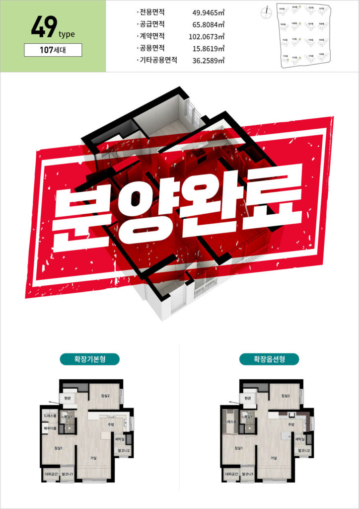 남동탄 서희스타힐스 타입1