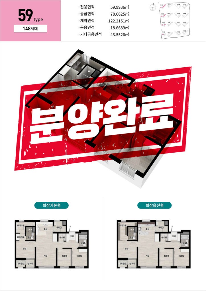 남동탄 서희스타힐스 타입2